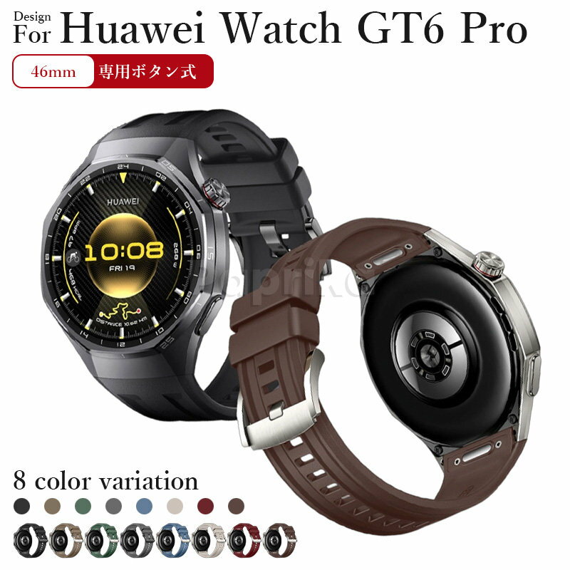 樂天商城 - huaweiwatchgt6proバンドファーウェイgt6proバンドhuaweiwatchgt6pro46mm交換バンドファーウェイgt6proベルトHUAWEIWatchGT6Pro交換ベルトハーウェイgt6proベルトファーウェイウォッチGT6プロ46MMシリコン防水通気スポーツ耐久性