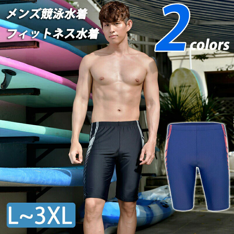 Men's fitness swimwear with pockets, swimming shorts, fitness gym swimwear, training swimwear, swim shorts for men.