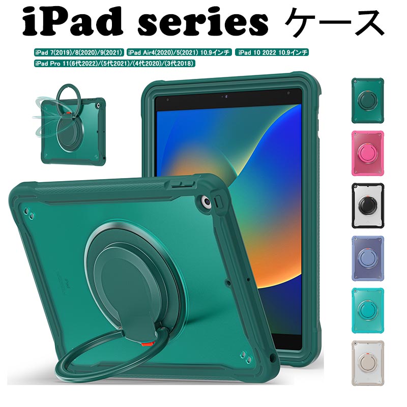 Rakuten - iPad第10世代2022ケース10.9インチiPad10.2通用iPadPRO11寸専用ケースiPadAir4/Air5TPUケースiPadケースiPadPro対応耐衝撃ペン収納360°回転スタンドハンドストラップショルダーストラップ全面保護カバー