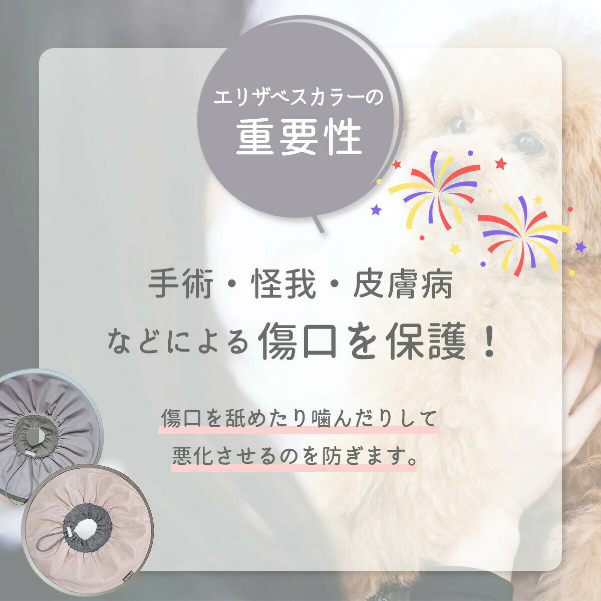 エリザベスカラーソフトエリザベスカラー犬猫ペット撥水軽量柔らかいやわらか傷舐...