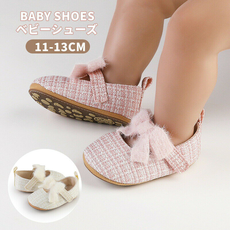 Rakuten - ベビーシューズ女の子リボン赤ちゃん靴通気性可愛いベビー子供靴シューズ子供赤ちゃん幼児通園滑り止めカジュアルファーストシューズ結婚式フォーマルシューズホワイトピンク