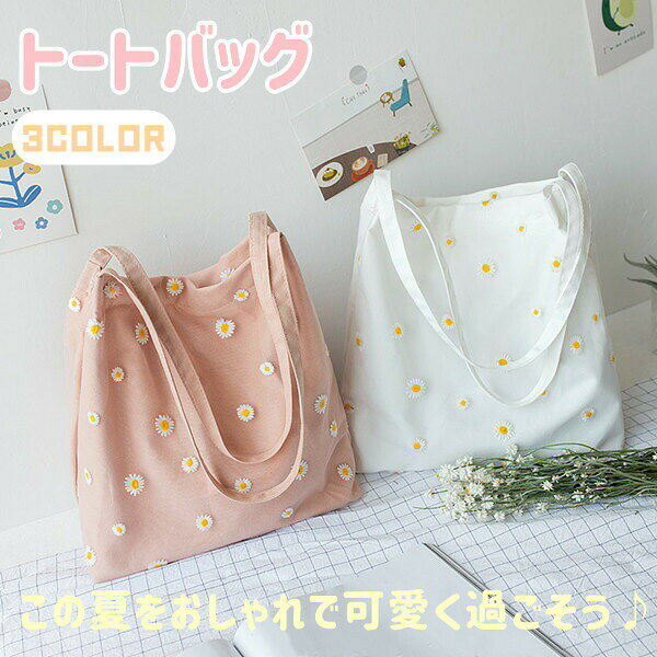 商品詳細商品内容：トートバッグサイズ：28*30*15cm素材：キャンバス等注意書き（購入前に必ずご確認ください）：※記載寸法と実際の商品の寸法には、若干の誤差が生じる場合がございます。※お客様のモニター環境により、画像の色が実際の商品と異なって見える場合がございます。※海外製品の為、縫製基準が日本と異なるケースもあることから縫製が甘い・雑・糸の始末ができていない等が見受けられる場合もございます。●至急ご利用頂く場合、大量ご購入場合は事前にメールでご連絡お願いします。●何かご不明な点、ご要望などございましたら、お気軽に問い合わせください。インポート商品について当店では、国内外よりセレクトしたアイテムを取り扱っております。海外の商品につきましては各国の縫製基準をクリアしておりますが、日本の基準に比べ作りが大まかな部分がございます。 海外にて検品後、日本に到着後も当店にて検品をおこなっておりますが下記のような場合がございます。 ・縫製の糸の処理やボタンの縫い付けが甘い ・生地や付属品のインク臭・色違いの糸による縫製・柄合わせができていない・製造、加工の際に生じる小さなシミやほつれ・大まかな作りによる若干の形のゆがみ・他繊維の混じりによる縫製・ベルトなどの穴の若干のゆがみ以上のような場合での返品・交換はお受けできませんのであらかじめご了承くださいませ。 上記のような点が気になる方は海外製品をおすすめすることができませんので、あらかじめインポート商品をご理解頂きました上でのご購入をお願い致します。