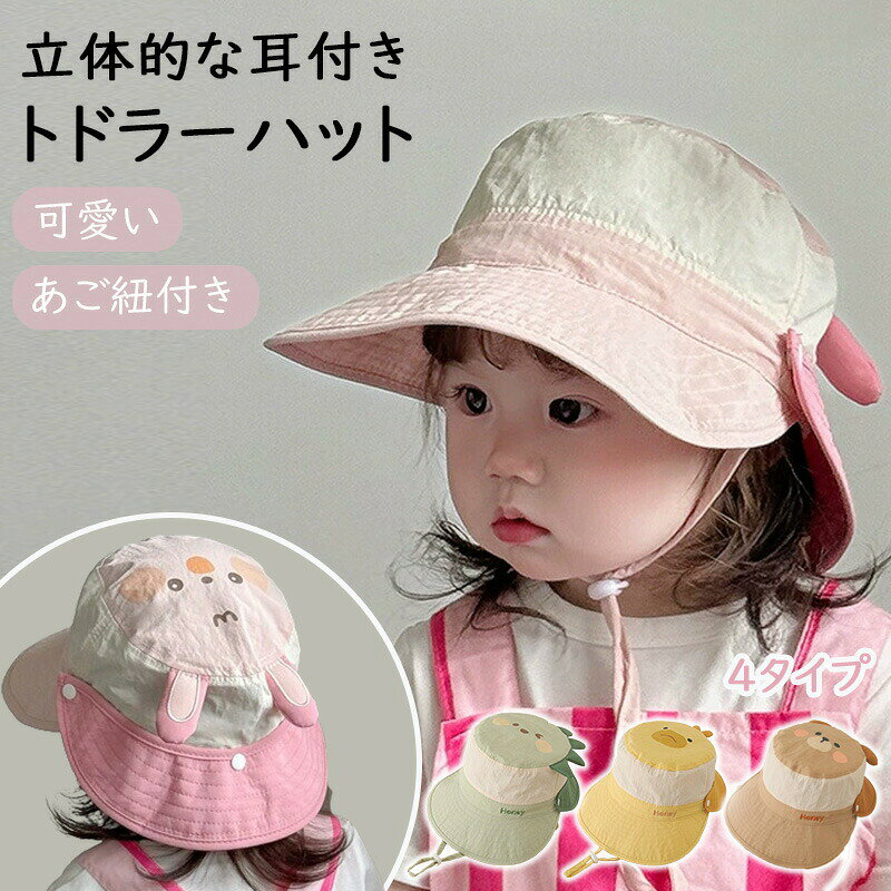 紳士帽 - ベビーキッズ帽子サンハット春夏男の子女の子日よけベビー帽子ベビーサンハットあかちゃん帽子出産祝いギフトプレゼント
