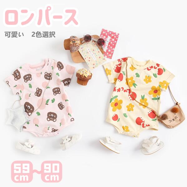 商品詳細商品内容ロンパースのみ 生地 綿など カラー 写真通りサイズ 0-6M（59cm）　着丈：40cm　 バスト：50cm6-12M（66cm）　着丈：42cm　 バスト：54cm 12-18M（73cm）　着丈：45cm　 バスト：58cm18-24M（80cm）　着丈：47cm　 バスト：62cm 2-3歳（90cm）　着丈：50cm　 バスト：66cm※サイズはスタッフが平置きで採寸致しております。若干誤差が生じる場合もございます。商品紹介丈夫でお肌に優しいコットン素材で、部屋着でもお出かけ着でも大活躍！ご注意■ご注意（必ずご確認ください）●インポート商品について当店では、国内外よりセレクトしたアイテムを取り扱っております。海外の商品につきましては各国の縫製基準をクリアしておりますが、日本の基準に比べ作りが大まかな部分がございます。海外にて検品後、日本に到着後も当店にて検品をおこなっておりますが下記のような場合がございます。・縫製の糸の処理やボタンの縫い付けが甘い・生地や付属品のインク臭・色違いの糸による縫製・柄合わせができていない・製造、加工の際に生じる小さなシミやほつれ・大まかな作りによる若干の形のゆがみ・他繊維の混じりによる縫製・ベルトなどの穴の若干のゆがみ以上のような場合での返品・交換はお受けできませんのであらかじめご了承くださいませ。上記のような点が気になる方は海外製品をおすすめすることができませんので、あらかじめインポート商品をご理解頂きました上でのご購入をお願い致します。