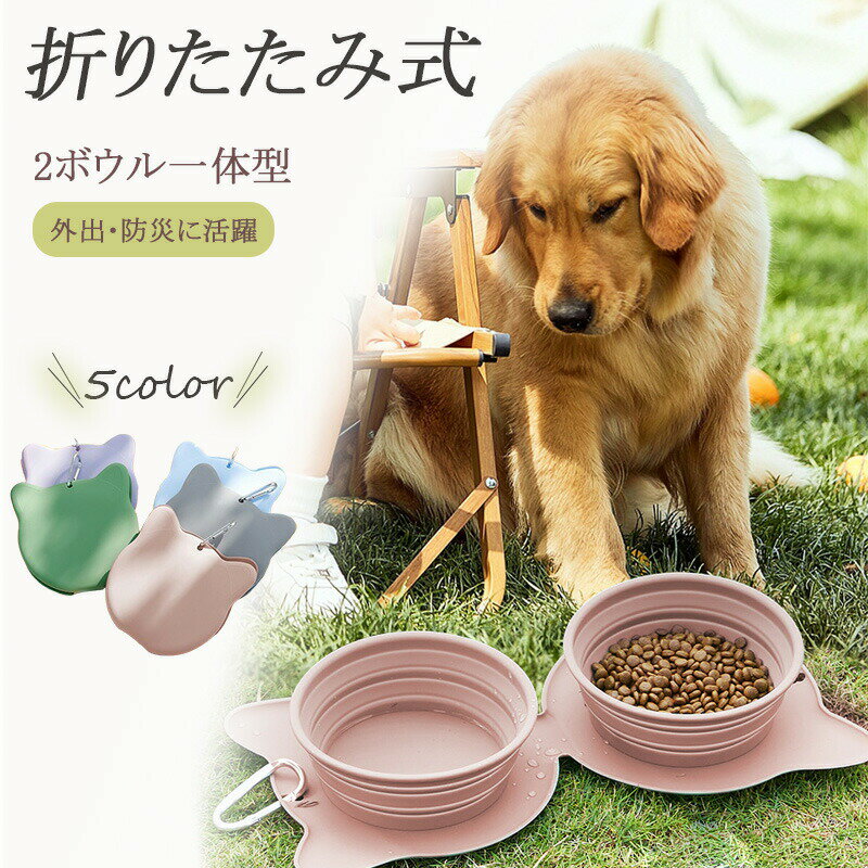 Water Dish - ペットボウル折りたたみペット食器犬食器猫食器犬水飲みボウル携帯ボウルえさ入れいぬ餌フードボウルコンパクト収納コンパクト収納散歩旅行アウトドアペット用品犬用品猫用品お手入れ簡単シリコンペットボウル携帯水筒トレー散歩
