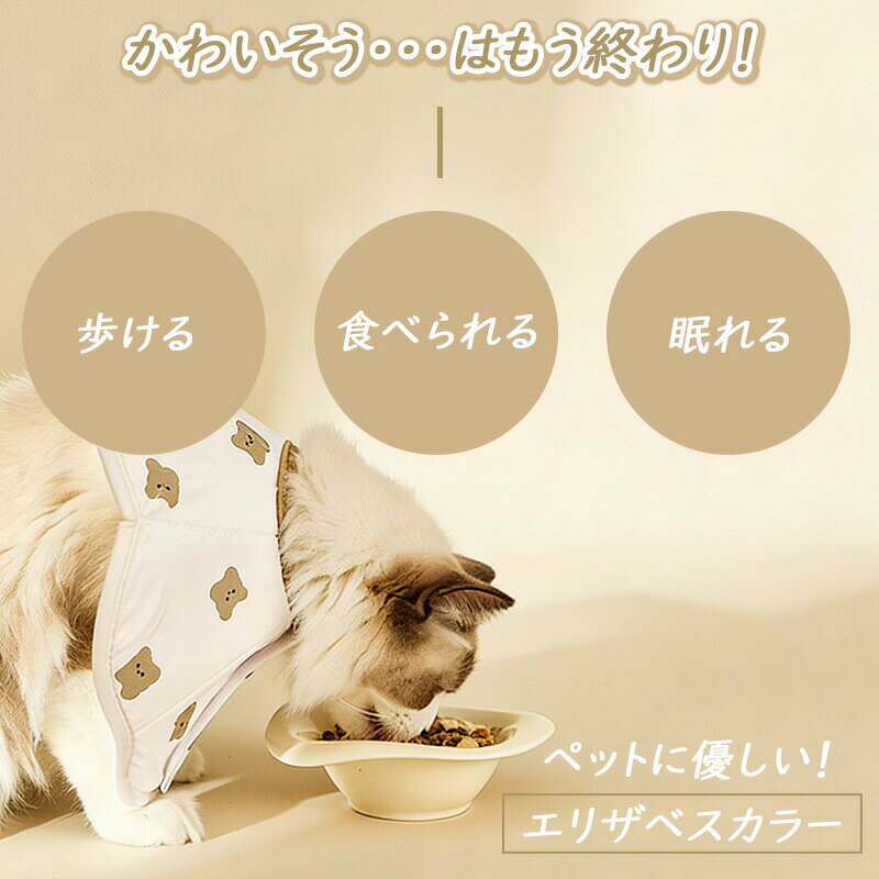 エリザベスカラー猫ソフトネコフリル柔らかい撥水軽量簡単装着猫用犬犬用かわいい...