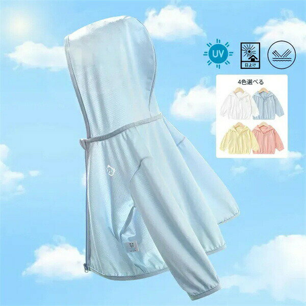 UVカットパーカーラッシュガードUVパーカー子供服4colorキッズ80-120cm女の子男の子パーカー夏用体型カバー長袖涼しい薄手ビーチ紫外線対策日焼け対策部屋着やお出かけにぴったりカッコイイ着心地いい 2