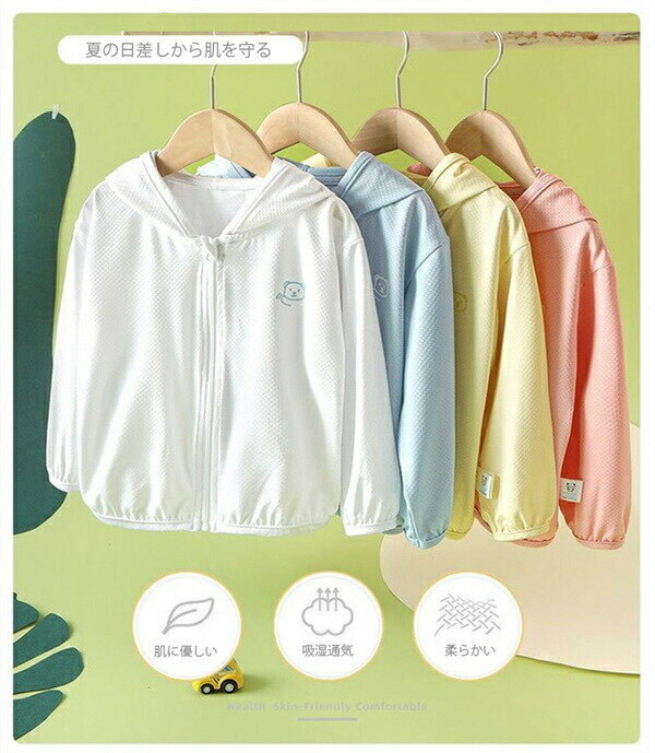 UVカットパーカーラッシュガードUVパーカー子供服4colorキッズ80-120cm女の子男の子パーカー夏用体型カバー長袖涼しい薄手ビーチ紫外線対策日焼け対策部屋着やお出かけにぴったりカッコイイ着心地いい 3