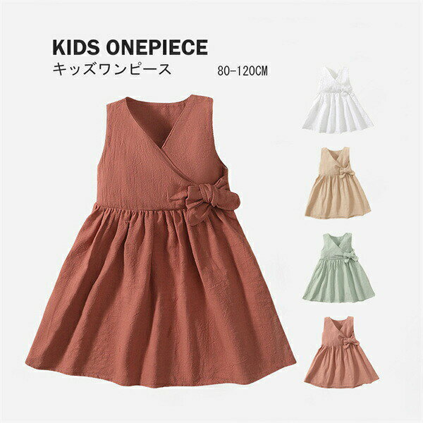 子供ワンピーススカートワンピース無地キッズワンピースキッズウエア子供服ロング春夏秋ロングスカートカジュアル子供可愛いインスタ映え旅行七五三エレガントお嬢様通園通学旅行