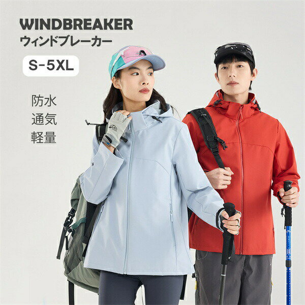 Rakuten - ウィンドブレーカーパーカージャケットジップパーカー長袖秋春メンズレディース男性女性無地ジップアップパーカートップス男肌にやさしい防風軽量毛玉になりにくいカラバリ豊富