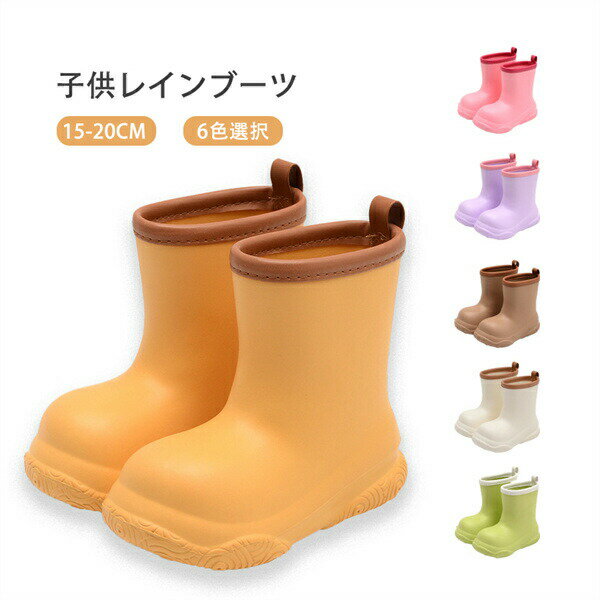 ●商品内容：レインブーツ ●素材：eva等★柔らかいeva素材を採用し、穿き心地よくて、一体成型の技術を使い、雨が靴の中に入らない★タイヤのような滑り止め加工のソールで、雨天の濡れた地面でも安心に歩ける！★選べる6色のカラーバリエーショと豊富なサイズ展開で、お好きに選択ください！注意書き（購入前に必ずご確認ください）：※記載寸法と実際の商品の寸法には、若干の誤差が生じる場合がございます。※お客様のモニター環境により、画像の色が実際の商品と異なって見える場合がございます。※海外製品の為、縫製基準が日本と異なるケースもあることから縫製が甘い・雑・糸の始末ができていない等が見受けられる場合もございます。※生産ロットにより、タグは必ずしも写真と同じとは限りません。※仕様は予告なく変更される場合があります。（ご使用に差し支えない程度）※商品の発送はお客様ご注文の際の情報に基づいて発送手配を行なっております。また、送付状に関しましては、全てのお客様を対象に当店が送り主になることとなっておりますため、何卒ご了承くださいませ。プレゼントの場合は送り主欄に当店の情報以外にご注文者様のお名前を備考欄に記入してください。●至急ご利用頂く場合、大量ご購入場合は事前にメールでご連絡お願いします。●何かご不明な点、ご要望などございましたら、お気軽に問い合わせください。インポート商品について当店では、国内外よりセレクトしたアイテムを取り扱っております。海外の商品につきましては各国の縫製基準をクリアしておりますが、日本の基準に比べ作りが大まかな部分がございます。 海外にて検品後、日本に到着後も当店にて検品をおこなっておりますが下記のような場合がございます。 ・縫製の糸の処理やボタンの縫い付けが甘い ・生地や付属品のインク臭・色違いの糸による縫製・柄合わせができていない・製造、加工の際に生じる小さなシミやほつれ・大まかな作りによる若干の形のゆがみ・他繊維の混じりによる縫製・ベルトなどの穴の若干のゆがみ以上のような場合での返品・交換はお受けできませんのであらかじめご了承くださいませ。 上記のような点が気になる方は海外製品をおすすめすることができませんので、あらかじめインポート商品をご理解頂きました上でのご購入をお願い致します。「当該商品は自社販売とを共有しているため、更新のタイミングにより、切れの場合やむをえずキャンセルさせていただく可能性があります。」