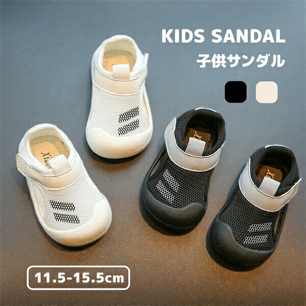メッシュ生地子供サンダル柔らかい滑り止めビーチサンダルサマーサンダルキッズサ...