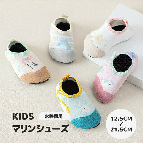 Other - 子供マリンシューズ水陸両用キッズビーチシューズキッズ夏通気性軽量快適速乾アクアシューズメッシュけが防止岩場砂浜男の子女の子男女兼用シュノーケリングシューズダイビングシュノーケリングヨガプールビーチ海水浴