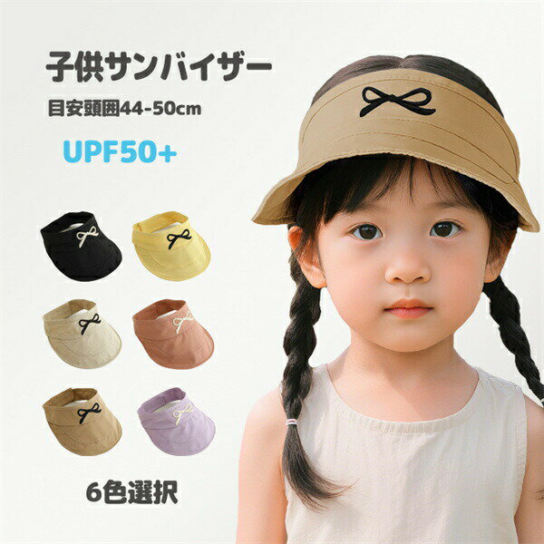 商品詳細商品内容：キッズハット生産国：中国★豊富なカラー展開できっとお子さんが好きな一枚をお選びいただけます。★派手すぎなくてちょうどよく、コーデに合わせやすい帽子です。★日差しをカバーするので普段使いはもちろん、★野外活動やアウトドアにもおすすめ☆注意書き（購入前に必ずご確認ください）：※記載寸法と実際の商品の寸法には、若干の誤差が生じる場合がございます。※お客様のモニター環境により、画像の色が実際の商品と異なって見える場合がございます。※海外製品の為、縫製基準が日本と異なるケースもあることから縫製が甘い?雑?糸の始末ができていない等が見受けられる場合もございます。※生産ロットにより、タグは必ずしも写真と同じとは限りません。※仕様は予告なく変更される場合があります。（ご使用に差し支えない程度）※商品の発送はお客様ご注文の際の情報に基づいて発送手配を行なっております。また、送付状に関しましては、全てのお客様を対象に当店が送り主になることとなっておりますため、何卒ご了承くださいませ。プレゼントの場合は送り主欄に当店の情報以外にご注文者様のお名前を備考欄に記入してください。●至急ご利用頂く場合、大量ご購入場合は事前にメールでご連絡お願いします。●何かご不明な点、ご要望などございましたら、お気軽に問い合わせください。インポート商品について当店では、国内外よりセレクトしたアイテムを取り扱っております。海外の商品につきましては各国の縫製基準をクリアしておりますが、日本の基準に比べ作りが大まかな部分がございます。 海外にて検品後、日本に到着後も当店にて検品をおこなっておりますが下記のような場合がございます。 ?縫製の糸の処理やボタンの縫い付けが甘い ?生地や付属品のインク臭?色違いの糸による縫製?柄合わせができていない?製造、加工の際に生じる小さなシミやほつれ?大まかな作りによる若干の形のゆがみ?他繊維の混じりによる縫製?ベルトなどの穴の若干のゆがみ以上のような場合での返品?交換はお受けできませんのであらかじめご了承くださいませ。 上記のような点が気になる方は海外製品をおすすめすることができませんので、あらかじめインポート商品をご理解頂きました上でのご購入をお願い致します。「当該商品は自社販売とを共有しているため、更新のタイミングにより、切れの場合やむをえずキャンセルさせていただく可能性があります。」? メーカー希望小売価格はメーカーカタログに基づいて掲載しています