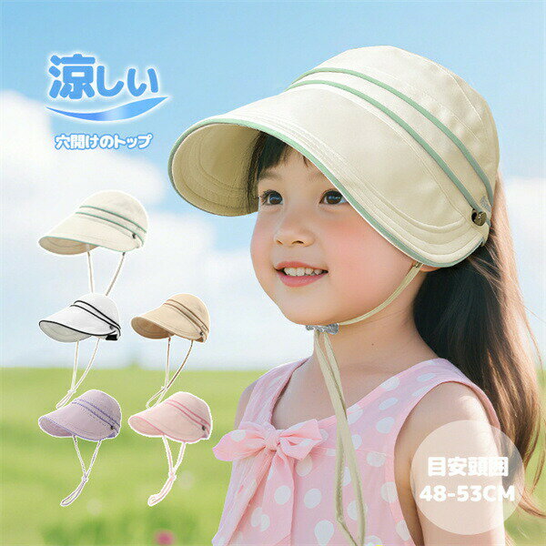 Hat - キッズ帽子日よけ帽子ハット帽子サンハットサンバイザー日よけキッズ帽子ベビー帽子夏用子供プール帽子キッズUVカットつば付き紫外線対策UVこどもジュニア男の子女の子あご紐保育園幼稚園小学校海穴開けトップ
