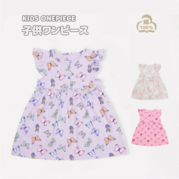 子供ドレスキッズワンピース子供ワンピースワンピースカジュアルキッズ姉妹キッズ服ルームウェア部屋着姉妹揃いお誕生日会遊園地お食事夏シンプル可愛いドレスお揃い子ども女の子ベビーdress子ども服おしゃれ