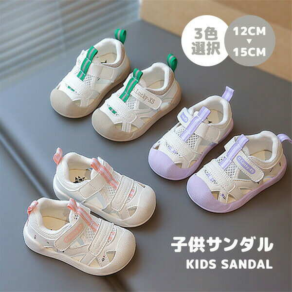 Rakuten - サンダルルームシューズサマーサンダルキッズサンダル子供サンダル柔らかいPUレザーベビーサンダルシューズ夏プール海水浴おでかけ男の子かわいいおしゃれ靴キッズ子ども子供12-15cmから選べる
