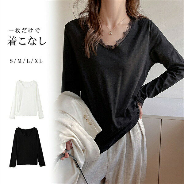 ゆったりスタイリッシュインナーtシャツトップスレース魅せるvネックレディース長...