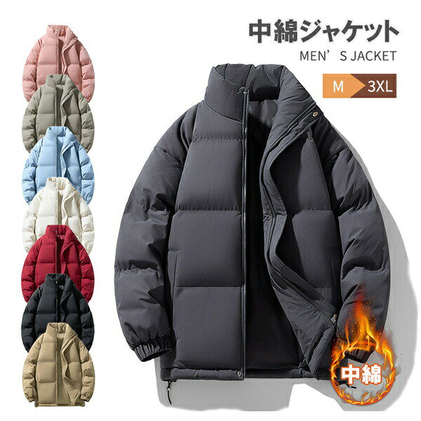 Rakuten - 中綿ジャケット中綿コートメンズアウターブルゾン防寒ジャケットファッション通勤通学冬服暖かい20代30代40代50代大きいサイズブラックあったかM-3XL