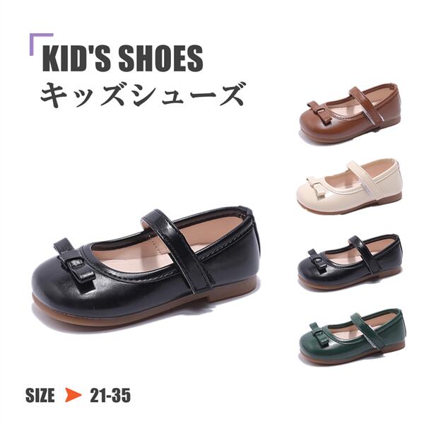 商品詳細商品内容：シューズのみ素材：ゴム、PUレザー等生産国：中国★PUレザーを使って、高級感満点。★散歩、お出かけ、旅行だけでなく、発表会、セレモニーなどフォーマルな場合も対応できる。サイズについて：※サイズには多少の誤差はご了承お願い致します※はだし＋0.5~1.0cmがサイズ選びの目安かなと思います。※足には個人差がございますので、予めご了承下さい。※必ずしも足に合うということをお約束するものではございません。注意書き（購入前に必ずご確認ください）：※記載寸法と実際の商品の寸法には、若干の誤差が生じる場合がございます。※お客様のモニター環境により、画像の色が実際の商品と異なって見える場合がございます。※海外製品の為、縫製基準が日本と異なるケースもあることから縫製が甘い・雑・糸の始末ができていない等が見受けられる場合もございます。※生産ロットにより、タグは必ずしも写真と同じとは限りません。※仕様は予告なく変更される場合があります。（ご使用に差し支えない程度）※商品の発送はお客様ご注文の際の情報に基づいて発送手配を行なっております。また、送付状に関しましては、全てのお客様を対象に当店が送り主になることとなっておりますため、何卒ご了承くださいませ。プレゼントの場合は送り主欄に当店の情報以外にご注文者様のお名前を備考欄に記入してください。●至急ご利用頂く場合、大量ご購入場合は事前にメールでご連絡お願いします。●何かご不明な点、ご要望などございましたら、お気軽に問い合わせください。インポート商品について当店では、国内外よりセレクトしたアイテムを取り扱っております。海外の商品につきましては各国の縫製基準をクリアしておりますが、日本の基準に比べ作りが大まかな部分がございます。 海外にて検品後、日本に到着後も当店にて検品をおこなっておりますが下記のような場合がございます。 ・縫製の糸の処理やボタンの縫い付けが甘い ・生地や付属品のインク臭・色違いの糸による縫製・柄合わせができていない・製造、加工の際に生じる小さなシミやほつれ・大まかな作りによる若干の形のゆがみ・他繊維の混じりによる縫製・ベルトなどの穴の若干のゆがみ以上のような場合での返品・交換はお受けできませんのであらかじめご了承くださいませ。 上記のような点が気になる方は海外製品をおすすめすることができませんので、あらかじめインポート商品をご理解頂きました上でのご購入をお願い致します。