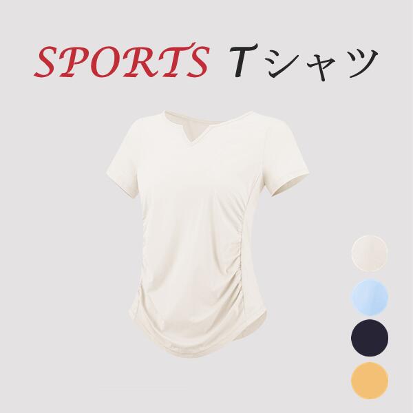 ●商品内容：スポーツTシャツ●素材：ポリエステル、ポリウレタンなど★ヨガ、ランニング、ピラティスなど、さまざまな運動のシーンで着られるウェア★抜群な通気性と軽い重量、お客様が楽に運動を楽しむ注意書き（購入前に必ずご確認ください）：※記載寸法と実際の商品の寸法には、若干の誤差が生じる場合がございます。※お客様のモニター環境により、画像の色が実際の商品と異なって見える場合がございます。※海外製品の為、縫製基準が日本と異なるケースもあることから縫製が甘い・雑・糸の始末ができていない等が見受けられる場合もございます。※生産ロットにより、タグは必ずしも写真と同じとは限りません。※仕様は予告なく変更される場合があります。（ご使用に差し支えない程度）※商品の発送はお客様ご注文の際の情報に基づいて発送手配を行なっております。また、送付状に関しましては、全てのお客様を対象に当店が送り主になることとなっておりますため、何卒ご了承くださいませ。プレゼントの場合は送り主欄に当店の情報以外にご注文者様のお名前を備考欄に記入してください。●至急ご利用頂く場合、大量ご購入場合は事前にメールでご連絡お願いします。●何かご不明な点、ご要望などございましたら、お気軽に問い合わせください。インポート商品について当店では、国内外よりセレクトしたアイテムを取り扱っております。海外の商品につきましては各国の縫製基準をクリアしておりますが、日本の基準に比べ作りが大まかな部分がございます。 海外にて検品後、日本に到着後も当店にて検品をおこなっておりますが下記のような場合がございます。 ・縫製の糸の処理やボタンの縫い付けが甘い ・生地や付属品のインク臭・色違いの糸による縫製・柄合わせができていない・製造、加工の際に生じる小さなシミやほつれ・大まかな作りによる若干の形のゆがみ・他繊維の混じりによる縫製・ベルトなどの穴の若干のゆがみ以上のような場合での返品・交換はお受けできませんのであらかじめご了承くださいませ。 上記のような点が気になる方は海外製品をおすすめすることができませんので、あらかじめインポート商品をご理解頂きました上でのご購入をお願い致します。