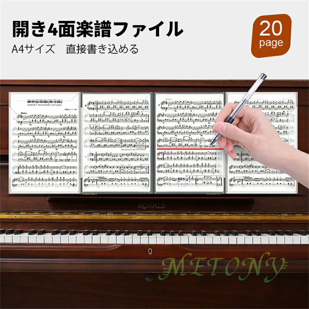 Music Stands - 楽譜ファイル楽譜ファイル書き込み書き込めるA4サイズ全ページ4面見開き4面見開き4面20ファイル40ページピアノ吹奏楽吹奏楽部部活軽音中学生高校生譜面大容量発表会演奏会レッスンピアノ教室教室オーケストラギターリングタイプ