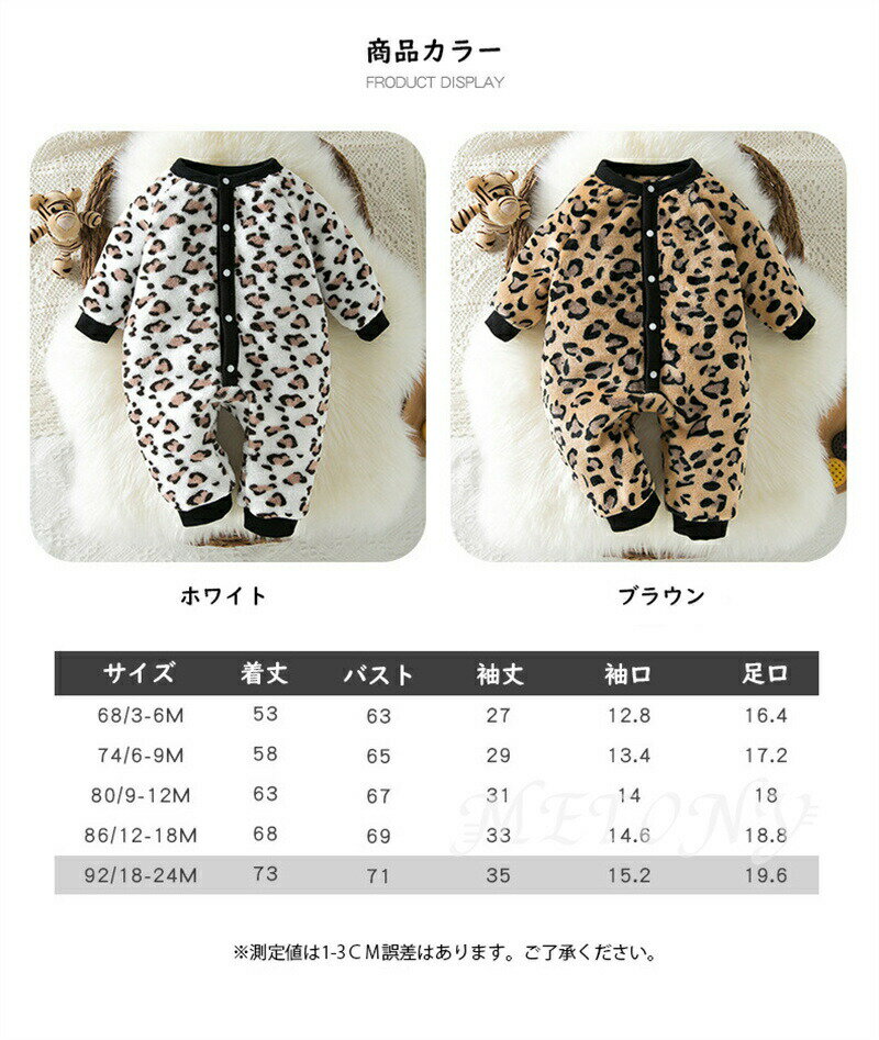 子供ジャンプスーツロンパースもこもこヒョウ柄女の子男の子ジャケットアウターシ...
