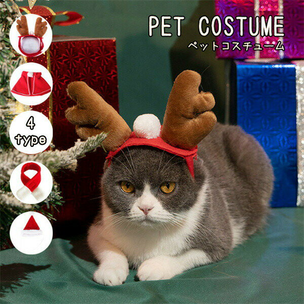 Mufflers - ペットコスチュームペットマフラーペット襟巻マフラーマント帽子猫用犬用クリスマス風猫犬キャットドッグマフラースカーフ可愛いかわいいおしゃれ