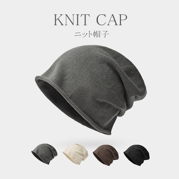 軽量で保温性に優れた素材で作られた防寒も抜群のニット帽です。心地よい気持ちに！型崩れしなく、使用しないときは折り畳み収納できます。寒い冬は、日常使用できるだけでなく、アウトドアでも利用できます。プレゼントとして：クリスマス、誕生日、お正月のプレゼントとして絶好です。商品内容：ニット帽子素材: アクリル繊維など※モニターの発色具合により、実際の色、生地感など異なる場合がございます。注意書き（購入前に必ずご確認ください）：※記載寸法と実際の商品の寸法には、若干の誤差が生じる場合がございます。※お客様のモニター環境により、画像の色が実際の商品と異なって見える場合がございます。※海外製品の為、縫製基準が日本と異なるケースもあることから縫製が甘い・雑・糸の始末ができていない等が見受けられる場合もございます。●至急ご利用頂く場合、大量ご購入場合は事前にメールでご連絡お願いします。●何かご不明な点、ご要望などございましたら、お気軽に問い合わせください。インポート商品について当店では、国内外よりセレクトしたアイテムを取り扱っております。海外の商品につきましては各国の縫製基準をクリアしておりますが、日本の基準に比べ作りが大まかな部分がございます。 海外にて検品後、日本に到着後も当店にて検品をおこなっておりますが下記のような場合がございます。 ・縫製の糸の処理やボタンの縫い付けが甘い ・生地や付属品のインク臭・色違いの糸による縫製・柄合わせができていない・製造、加工の際に生じる小さなシミやほつれ・大まかな作りによる若干の形のゆがみ・他繊維の混じりによる縫製・ベルトなどの穴の若干のゆがみ以上のような場合での返品・交換はお受けできませんのであらかじめご了承くださいませ。 上記のような点が気になる方は海外製品をおすすめすることができませんので、あらかじめインポート商品をご理解頂きました上でのご購入をお願い致します。? メーカー希望小売価格はメーカーカタログに基づいて掲載しています