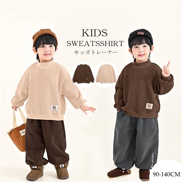 子供服トレーナースウェットキッズウエアキッズスウェット韓国男の子シンプル子供...