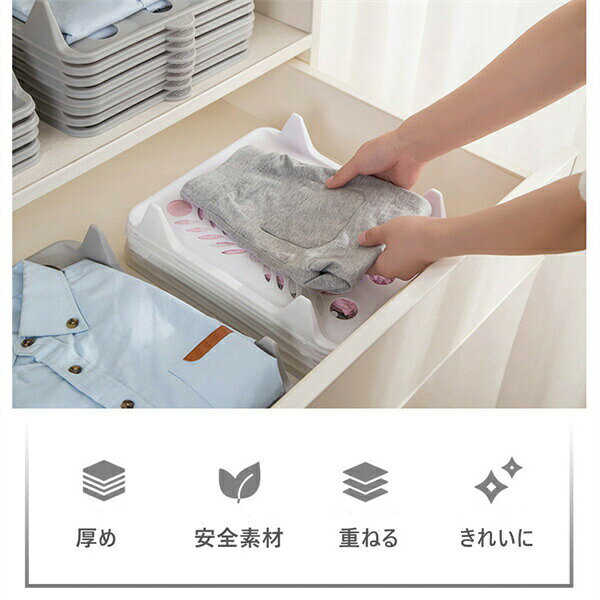Akyron Styleの衣類収納ボード6枚セットクローゼット収納引き出し収納形が崩さない省スペース服折りたたみボード衣類収納洋服収納ボード収納力UP便利折り畳み板積み重ね新生活応援3色クイックTシャツズボンスカートパンツシャツ｜アングル3