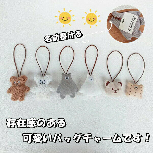 バッグチャームキーホルダー熊クッキー可愛いアクセサリーチャームペアキーホルダーカップル彼氏彼女お友達姉妹お揃いかわいいキーリング可愛いペンダント小物バレンタインデープレゼントギフト雑貨キッズ贈り物