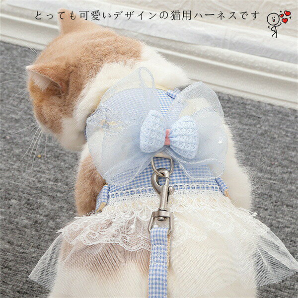 胴輪ハーネス猫愛猫用ソフトハーネスリードセット猫ワンピース猫用ハーネスねこネ...