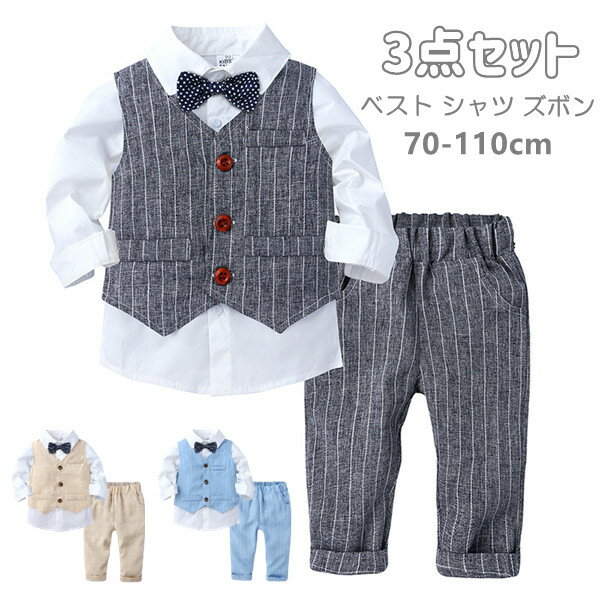 スーツベビースーツベビー服ベビーフォーマル男の子3点セットフォーマルスーツジャケット/ズボン入学式卒業式スーツ男の子ジュニアズボンスーツ子供服キッズ七五三発表会子どもセットアップ春ジュニア秋長袖チェック柄708090100110cm