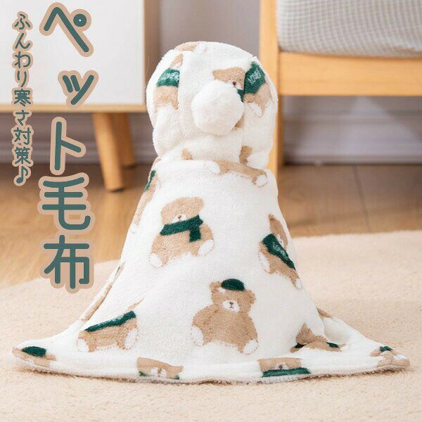 商品詳細商品内容：ペット服/マント素材：ポリエステル等サイズ：S/M/L(写真通り)S:41CM*39.5CM(約)M:49CM*47CM(約)L:52.5CM*55CM(約)注意書き（購入前に必ずご確認ください）：※記載寸法と実際の商品の寸法には、若干の誤差が生じる場合がございます。※お客様のモニター環境により、画像の色が実際の商品と異なって見える場合がございます。※海外製品の為、縫製基準が日本と異なるケースもあることから縫製が甘い・雑・糸の始末ができていない等が見受けられる場合もございます。●至急ご利用頂く場合、大量ご購入場合は事前にメールでご連絡お願いします。●何かご不明な点、ご要望などございましたら、お気軽に問い合わせください。インポート商品について当店では、国内外よりセレクトしたアイテムを取り扱っております。海外の商品につきましては各国の縫製基準をクリアしておりますが、日本の基準に比べ作りが大まかな部分がございます。 海外にて検品後、日本に到着後も当店にて検品をおこなっておりますが下記のような場合がございます。 ・縫製の糸の処理やボタンの縫い付けが甘い ・生地や付属品のインク臭・色違いの糸による縫製・柄合わせができていない・製造、加工の際に生じる小さなシミやほつれ・大まかな作りによる若干の形のゆがみ・他繊維の混じりによる縫製・ベルトなどの穴の若干のゆがみ以上のような場合での返品・交換はお受けできませんのであらかじめご了承くださいませ。 上記のような点が気になる方は海外製品をおすすめすることができませんので、あらかじめインポート商品をご理解頂きました上でのご購入をお願い致します。
