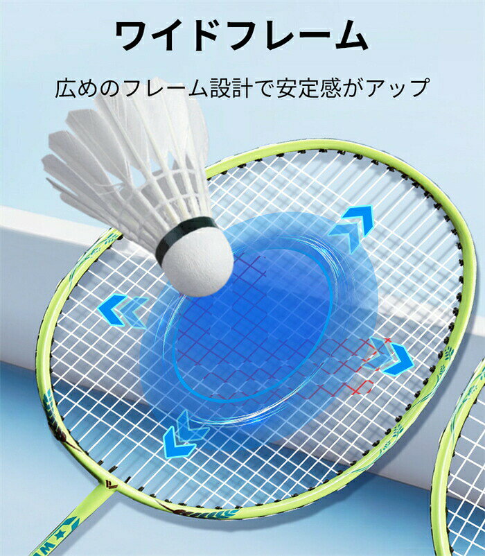 2本セットバドミントンラケット公園遊び軽い使いやすいグリップケース付初心者練習...
