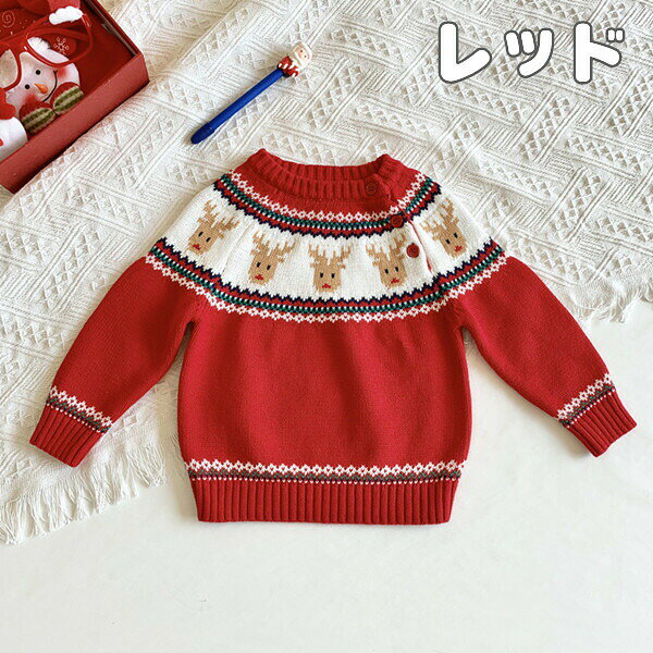 7日クリスマスセーター子供服秋冬赤ちゃん男の子女の子キッズベビー可愛い80901001...