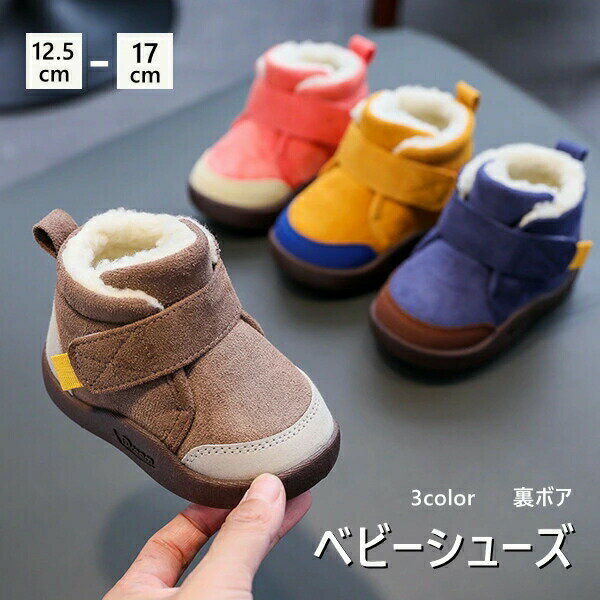 樂天商城 - ムートンブーツキッズ4color男の子女の子ショートブーツ裏ボアベビーシューズ可愛い子供靴キッズジューズ男女兼用おしゃれ暖かい子供ジューズ七五三幼児通学通園暖かい厚み底滑り止めカジュアル冬防寒防風12.5-17cm