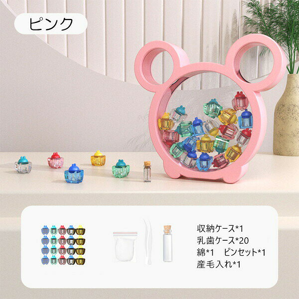 乳歯ケース乳歯入れ赤ちゃんベビー可愛い3colorクマくま記念子供男の子女の子かわ...