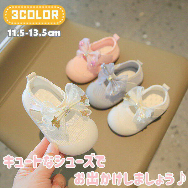 Shoes - ベビーシューズルームシューズ赤ちゃん靴ベビー靴リボン付きトレーニングシューズ春夏秋女の子軽量ファーストシューズプレシューズ公園お出かけ出産祝い新生児柔らか子供可愛いプレゼントギフト誕生日