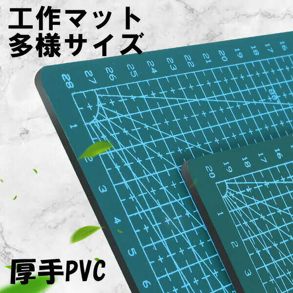 A245*60cm工作マットカッティングマットカッター板下敷きマウスマット事務用品手芸用品手作り用学習用品作業