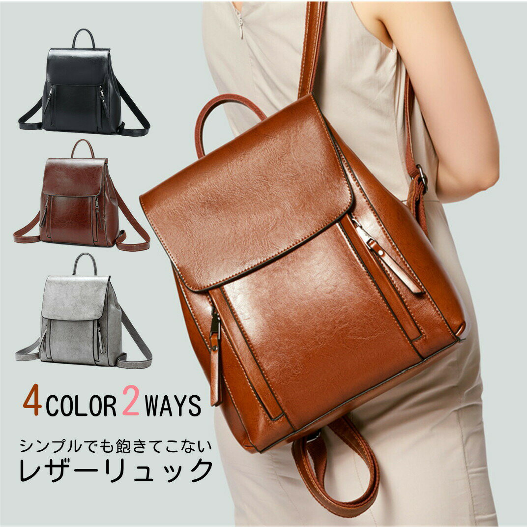 リュックサックリュック2wayショルダーバッグワンショルダーバッグインバッグバックパックりゅっくタッセル多収納PUレザー巾着フラップフリンジ撥水可愛いレディース女子コンパクトオシャレカジュアルデイパック通学