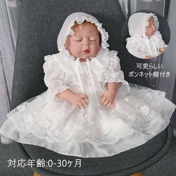 商品詳細お揃いの帽子はクラシカルなヨーロッパ調。首の下でひもを結ぶ形です。背中側にファスナー付き、小さいお子様もお着替えしやすいよう、背中が大きく開くきます。新生児の退院着、写真撮影、お宮参りなどにピッタリです。きっと気に入っていただけると思います♪初めてのお披露目は、赤ちゃんに気持ち良く過ごしてもらいたい・・・、そんなママやパパの思いが伝わる一着です。 素材：表地：ポリエステル100+裏地：75綿 商品内容:ワンピース＋帽子 注意書き（購入前に必ずご確認ください）： インポート商品について 当店では、国内外よりセレクトしたアイテムを取り扱っております。海外の商品につきましては各国の縫製基準をクリアしておりますが、日本の基準に比べ作りが大まかな部分がございます。 海外にて検品後、日本に到着後も当店にて検品をおこなっておりますが下記のような場合がございます。 ・縫製の糸の処理やボタンの縫い付けが甘い ・生地や付属品のインク臭 ・色違いの糸による縫製 ・柄合わせができていない ・製造、加工の際に生じる小さなシミやほつれ ・大まかな作りによる若干の形のゆがみ ・他繊維の混じりによる縫製 ・ベルトなどの穴の若干のゆがみ 以上のような場合での返品・交換はお受けできませんのであらかじめご了承くださいませ。 上記のような点が気になる方は海外製品をおすすめすることができませんので、あらかじめインポート商品をご理解頂きました上でのご購入をお願い致します。