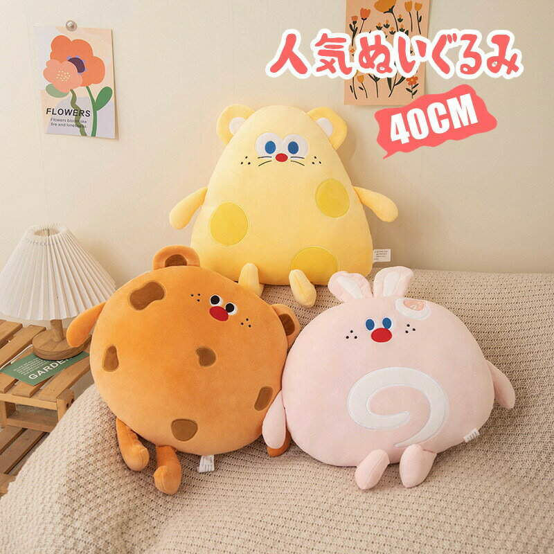 ぬいぐるみふわふわキッズベビーおもちゃおもちゃ贈り物出産祝い誕生日プレゼント...