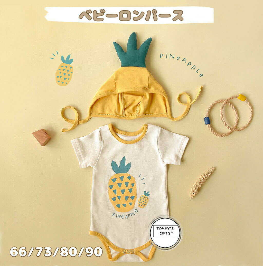 パイナップルロンパースベビーカバーオール新生児赤ちゃん誕生日プレゼントベビー服半袖柔らかベビーウェアお祝いお食い初め2点セット女の子男の子子供おしゃれベビー服キッズかわいいクリスマスパーティーハロウィン仮装出産祝いプレゼント