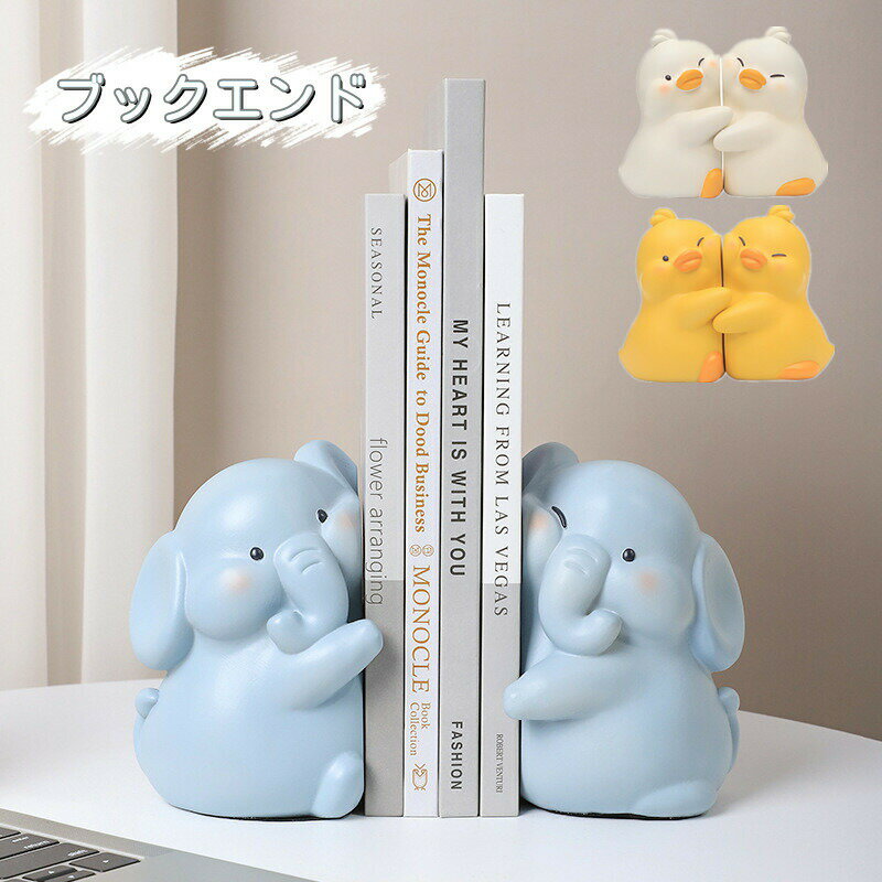 ブックエンドかわいいキャラクター本立てデスク卓上読書オフィス装飾オブジェインテリア置物飾り癒しおしゃれユニークブックスタンドおしゃれCDスタンドブックスタンドかわいい置物インテリア雑貨書籍スタンド書立てデスク収納
