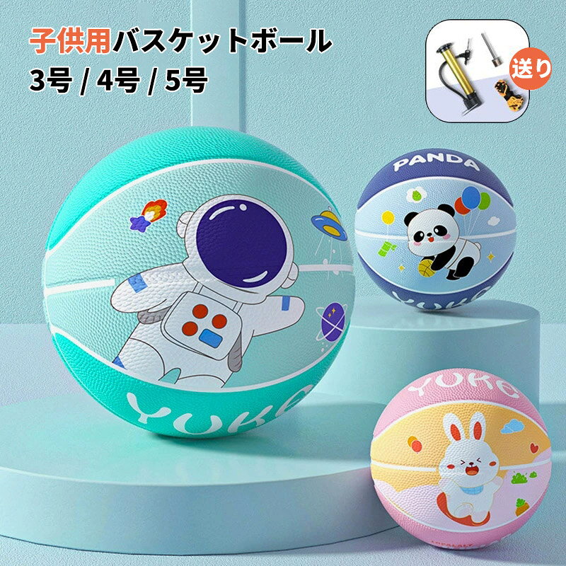 Balls - キッズベビーバスケットボールゴムまり可愛い女の子男の子バスケットボール3号4号5号子供ボールグリーンブルーピンクパープル