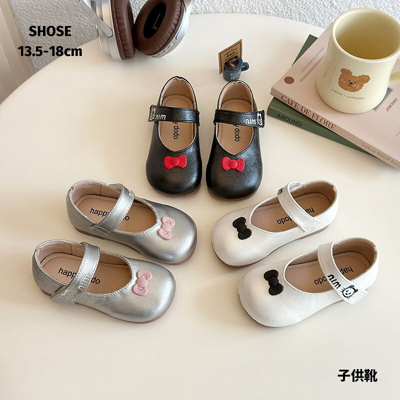 サイズ 21＃：13.5cm 22＃：14.0cm 23＃：14.5cm24＃：15.0cm 25＃：15.5cm26＃：16.0cm27＃：16.5cm 28＃：17.0cm 29＃：17.5cm 30＃：18.2cm 説明 普段着、通学通園、お出かけはもちろん、 七五三、お誕生日、パーティー、クラス服、入園や入学/卒園や卒業などのイベントにもお使いいただけます。 「入園式」「卒園式」「入学式」などフォーマルシーンから、 食事会/発表会など特別な場所に着ていくのにぴったりな一足/ ラウンドトゥで足元から優雅な存在感を演出。 ドレスや洋服を、更に引き立てます。 ロング季節に活躍してくれる人気アイテム とっても豪華な子供用パンプスです。 サイズが豊富なので姉妹さんでお揃い、 履きやすく疲れにくいフォーマルシューズです！ 1、サイズ測定には多少の誤差がある場合もございますのでご了承ください。 2、状況により、メーカー欠品により商品をご用意できない場合は、その旨ご連絡をいたします。 3、ご使用のパソコンのモニター設定などで、実際の商品と色味が異なる場合がございます。ご了承ください。輸入商品につき汚れがあったり、細かい仕様が甘い場合もありますが、ご理解頂いた上でご注文ください。 4、モデル着用の商品は、サンプル品の為、実際の商品と仕様が異なる場合がございます。 ご希望使用日がありましたら、当方とご連絡お願い致します。 素材 pu、ラバー、その他 ご注意 ※pc環境/光の具合により、色や素材のイメージが写真と若干異なる場合がございます。 ※モデル/写真に使用されているアクセサリー/小物は別途記載が無い限り付属いたしません。 ※本製品を使用して発生しうる、事故、損害、損傷、破損等、さらに二次的事故損害についても 弊社では一切の責任を負いかねます。 ※新品ですが、輸入品のため稀に汚れや傷等がある場合がございますが、ご了承下さい。 ※外観及び仕様は予告なく変更になる場合もございます。 ※初期不良の場合、新品を交換することまたは返品が可能でございますので、お気軽にお問い合わせくださいませ。 ※モニターの違いにより、商品の実際の色が画像と異なる場合があります。 ※個人の測定方法が異なるため、物理的な誤差が1-3cmある場合があります。 ありがとうございました！ ※該当商品は他店と共有です。タイミングにより、ズレが生じる場合がございます。予めご了承ください。 製造国：中国