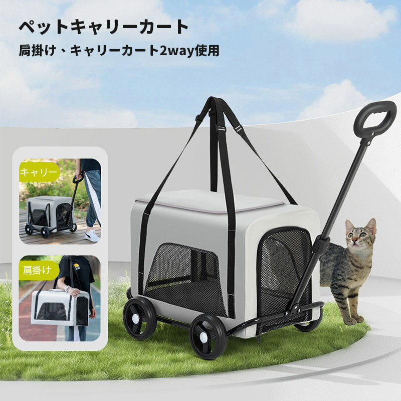 Cart - 送料無料ペットキャリーカートキャリーバッグキャスター付きボストンバッグ型ペットグッズペット用品猫犬スクエア旅行トラベル電車お出かけ移動トップオープンサイドオープンメッシュ通気性ファスナー仕様キャリーハンドル持ち手付き