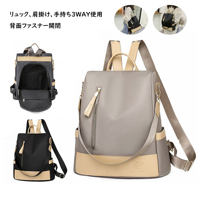 Rakuten - バックパックレディースリュックサック軽量防水盗難防止背面開けおしゃれナイロンバッグ母の日プレゼントギフトA4ipad対応可2way使用ショルダーバッグ旅行出勤安全安心4color
